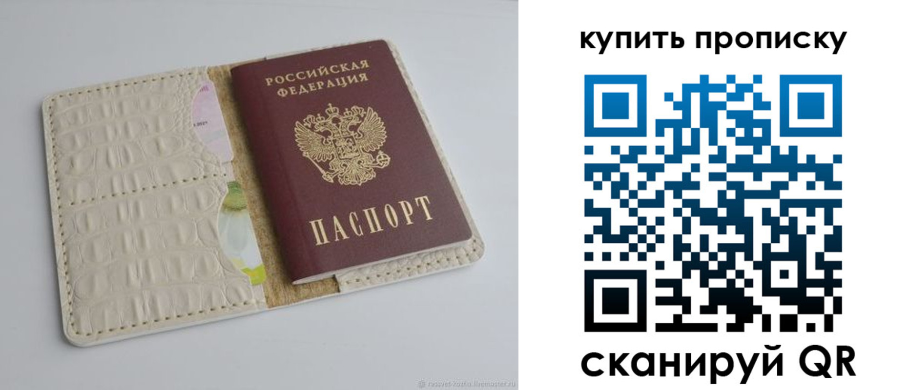 временная регистрация гарантия в Коряжме