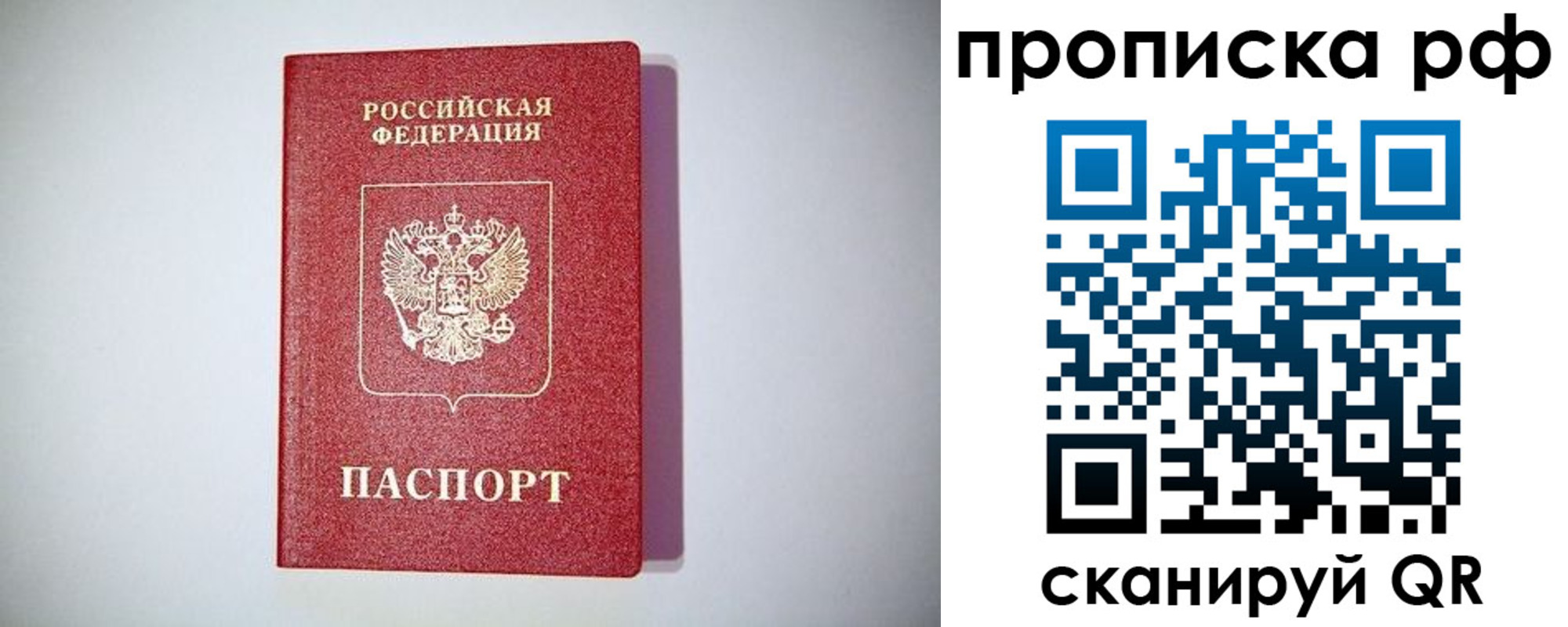 временная прописка в Коряжме