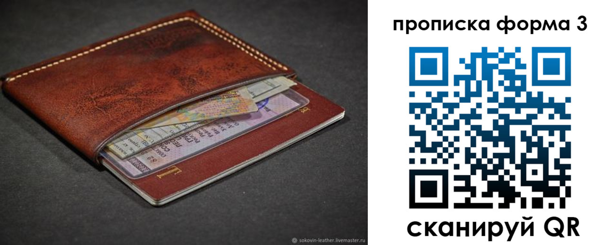 прописка паспорт в Коряжме