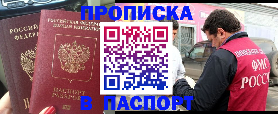 прописка для кредита в Коряжме