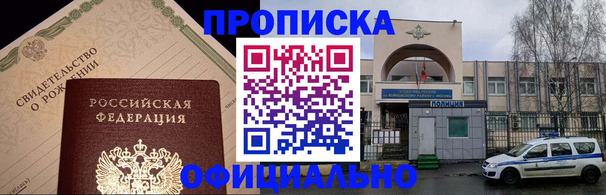 временная регистрация гарантия в Коряжме