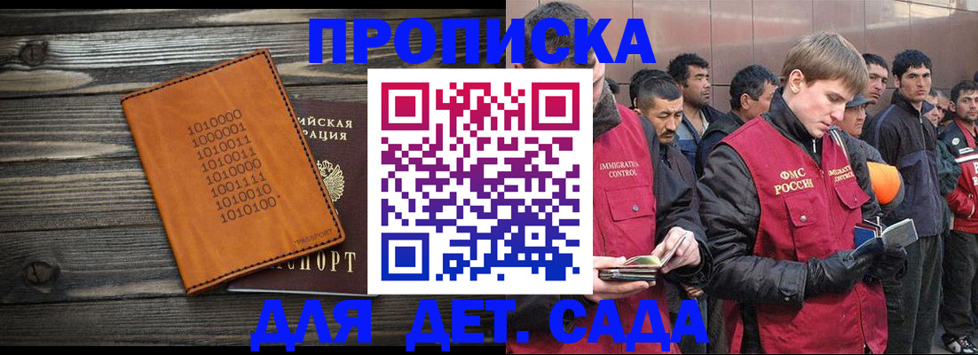 временная регистрация надежно в Коряжме