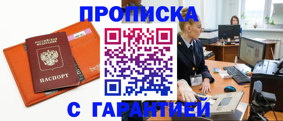 временная регистрация в Коряжме