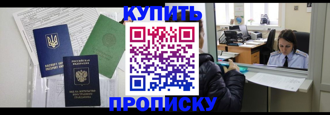 временная регистрация недорого в Коряжме