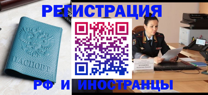 временная регистрация законно в Коряжме