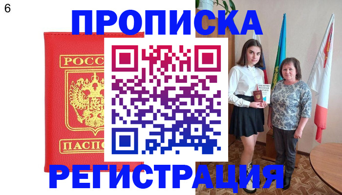 временная регистрация в Коряжме