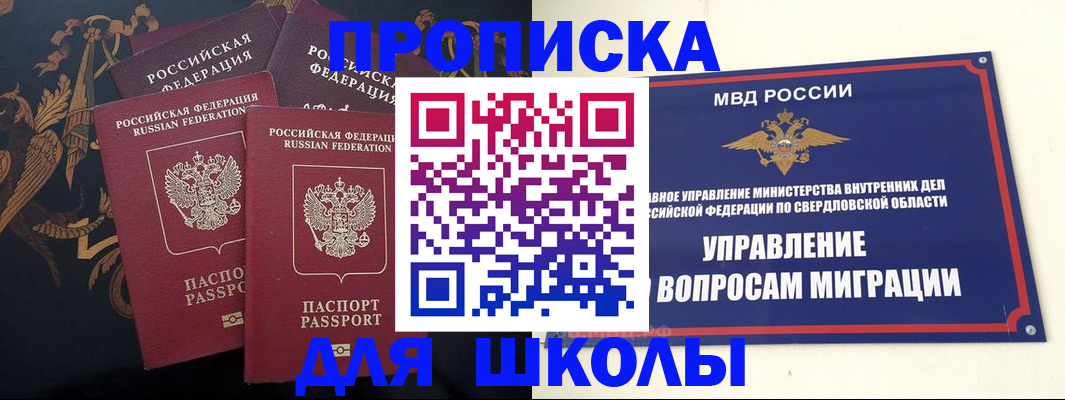 прописка ребенка в Коряжме