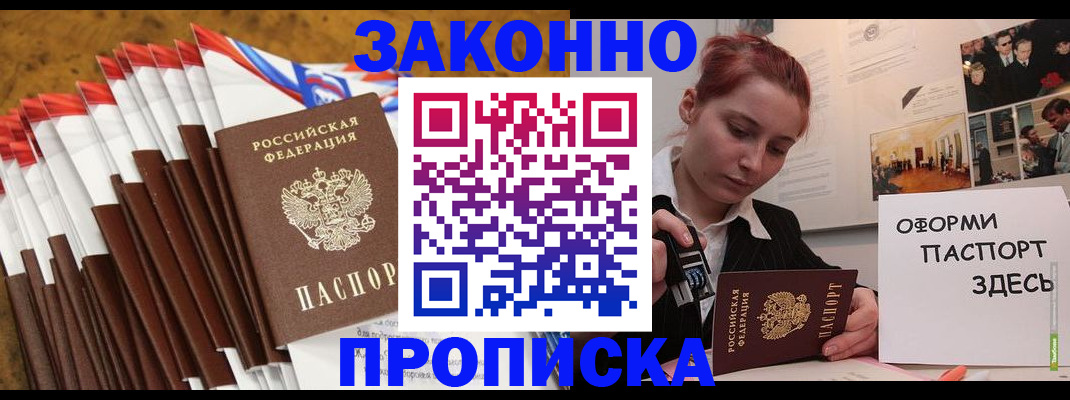 прописка от собственника в Коряжме