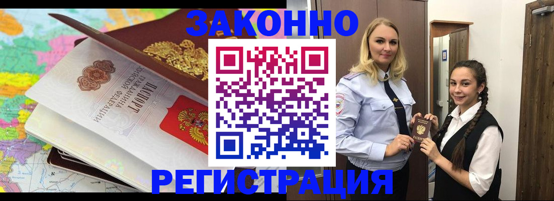 прописка для школы в Коряжме